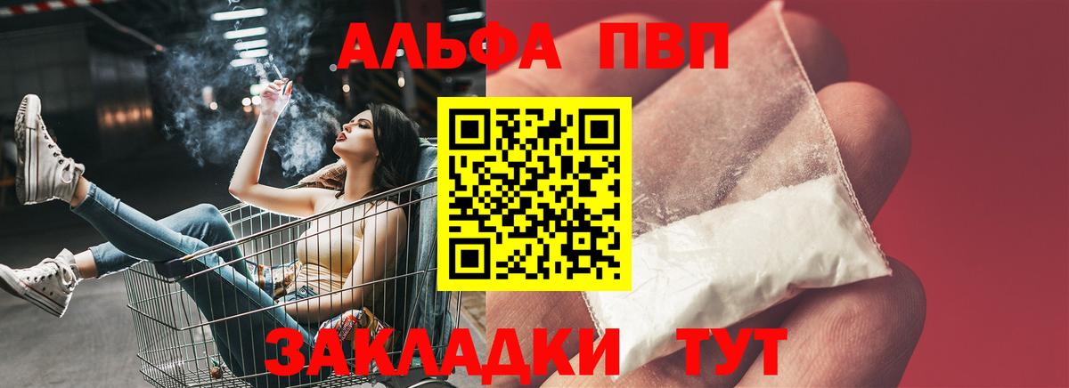 A-PVP VHQ  А ПВП  Alfa_PVP VHQ  А ПВП СК  Бутурлиновка  продажа наркотиков  Вход с VPN 