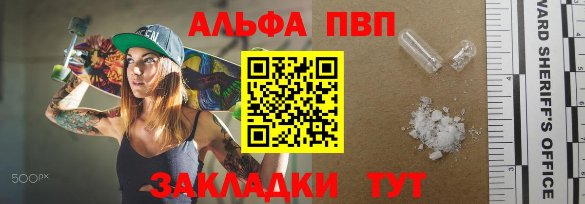 Alpha-PVP кристаллы Бутурлиновка