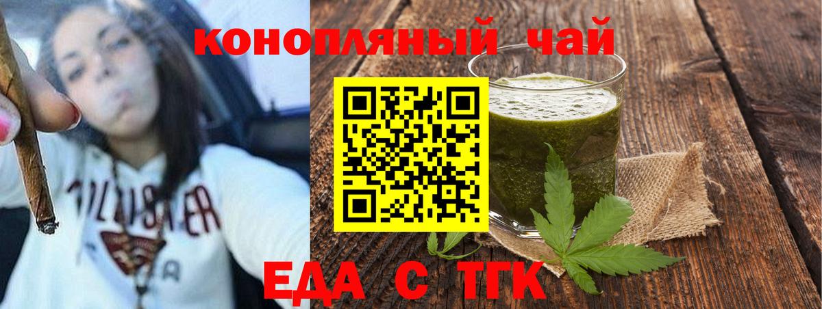 Cannafood конопля  Бутурлиновка 