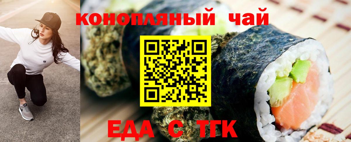 Бутурлиновка  Печенье с ТГК марихуана  Вход с VPN 