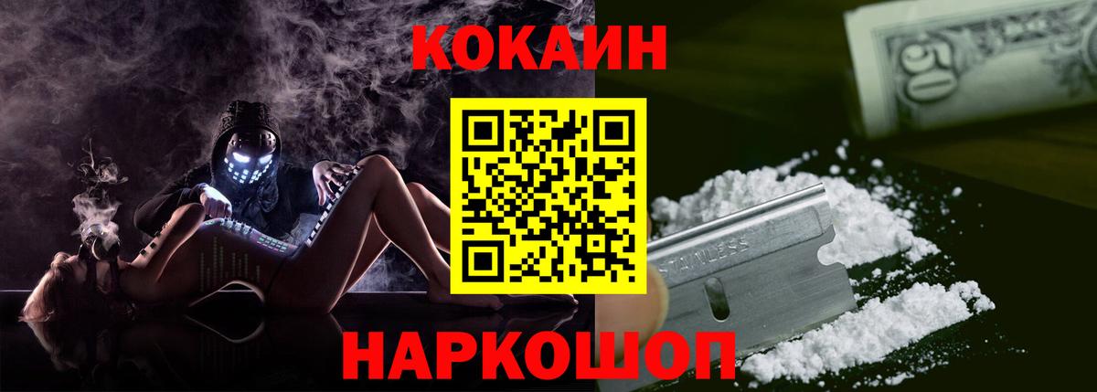Бутурлиновка  Cocaine Fish Scale  Вход с VPN  Cocaine  COCAIN FishScale 