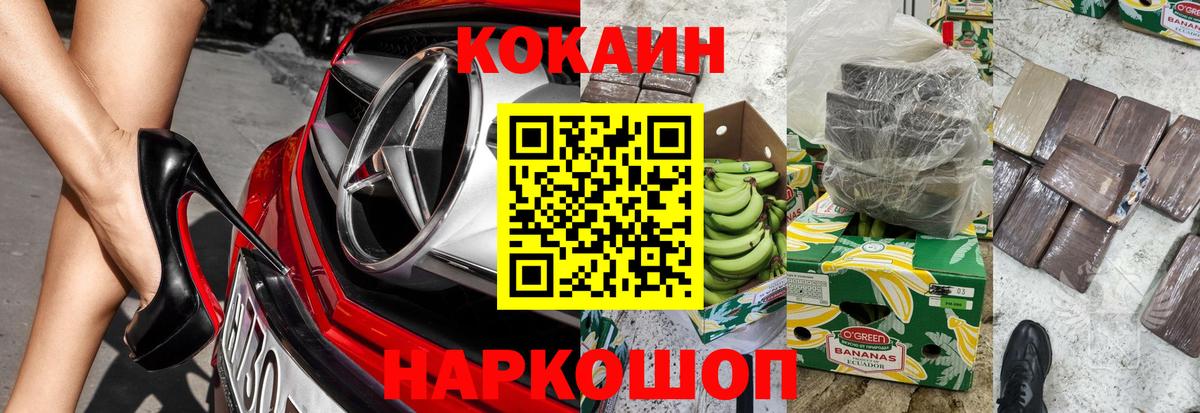 Кокаин Перу  Cocaine  Кокаин Колумбийский  Бутурлиновка 
