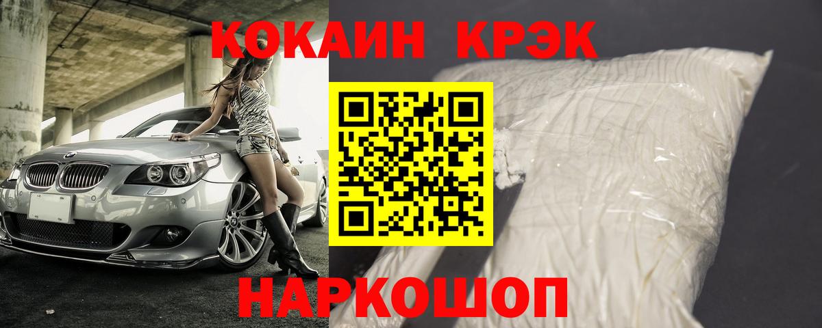 COCAIN Эквадор Бутурлиновка