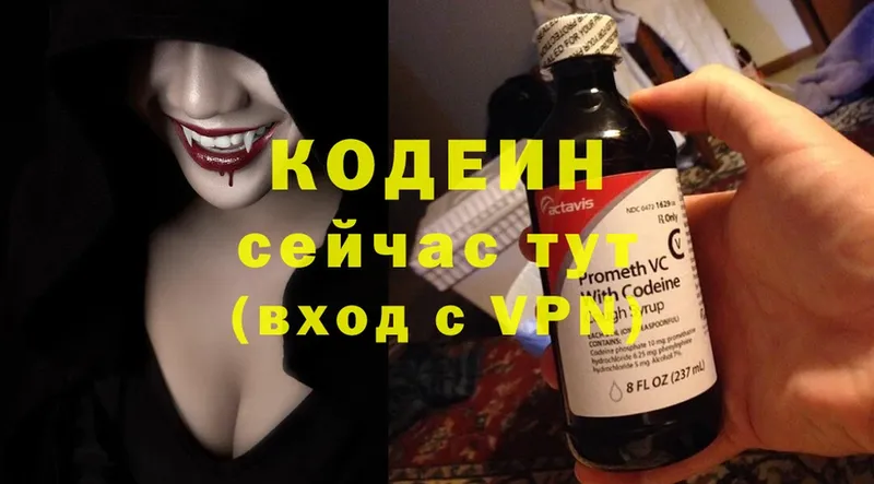 где продают   Бутурлиновка  hydra сайт  Codein Purple Drank 