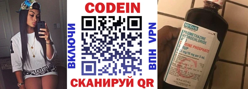 Кодеиновый сироп Lean напиток Lean (лин)  цены наркотик  Бутурлиновка 