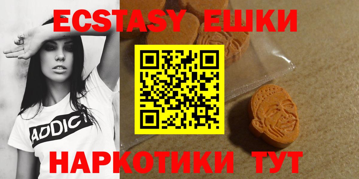 Бутурлиновка  ЭКСТАЗИ  Вход с VPN  где можно купить наркотик  ЭКСТАЗИ mix  Ecstasy 99% 