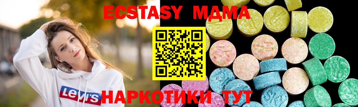 ЭКСТАЗИ 300 mg  Ecstasy  Бутурлиновка 