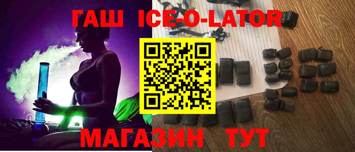 Гашиш Изолятор  ГАШИШ Изолятор  Бутурлиновка 