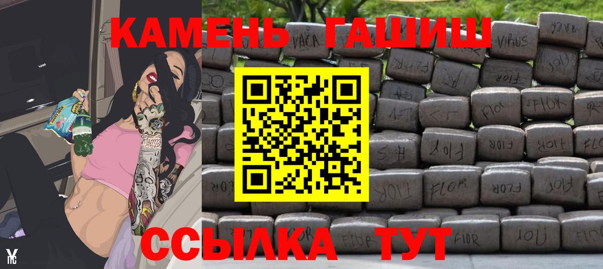Гашиш индика сатива  Гашиш 40% ТГК  Бутурлиновка  Вход с VPN 