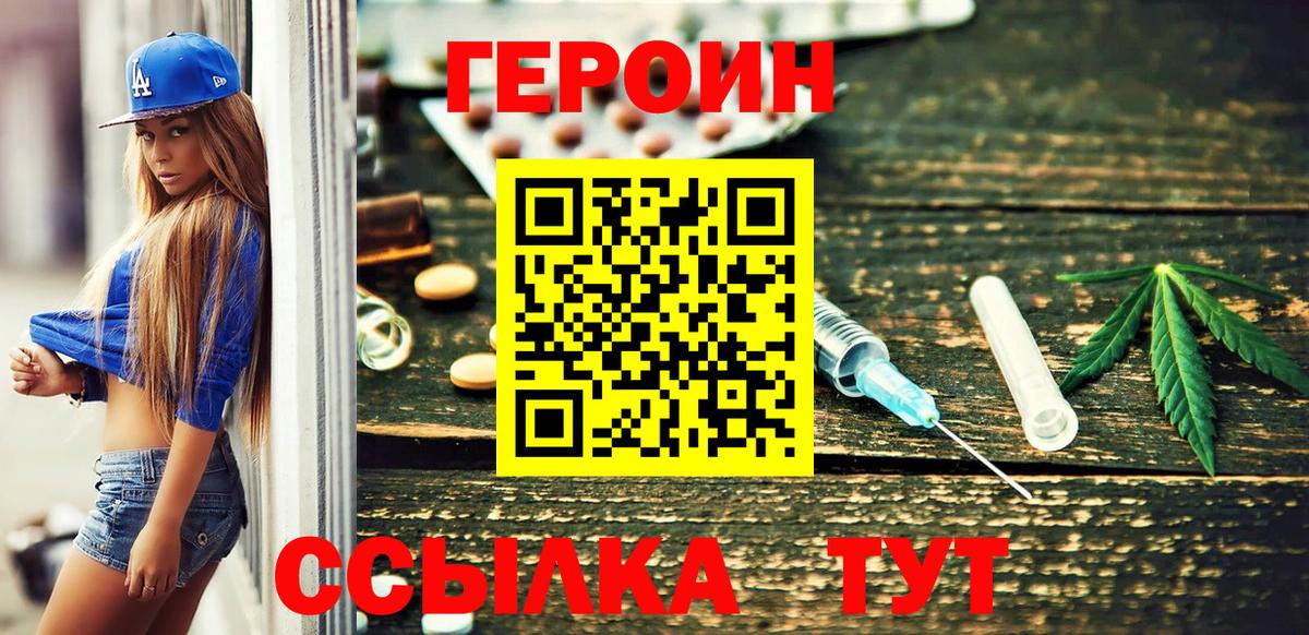 Бутурлиновка  Героин хмурый  Героин  Вход с VPN 