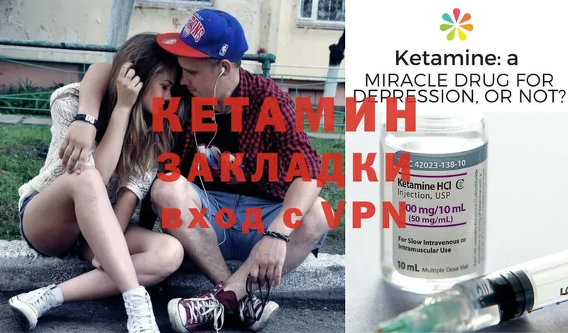 MEGA   Бутурлиновка  Кетамин ketamine 