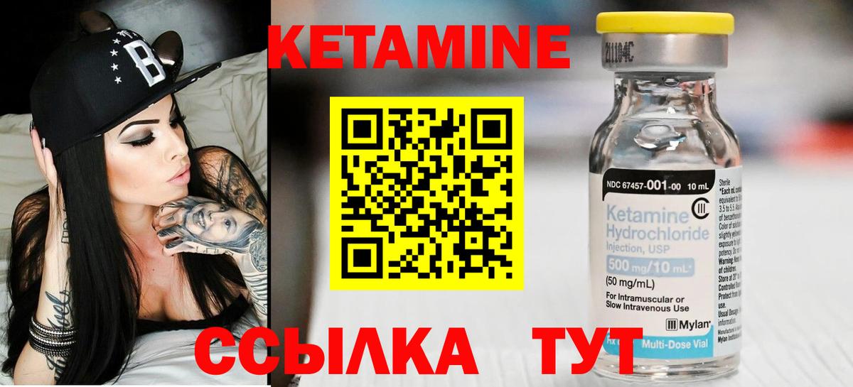 КЕТАМИН VHQ  КЕТАМИН ketamine  Бутурлиновка  Вход с VPN 