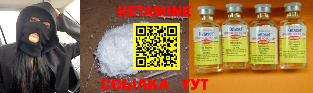 КЕТАМИН ketamine  kraken зеркало  Бутурлиновка 