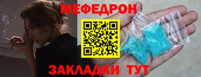 мефедрон мука Жуковский