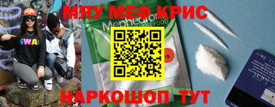 мефедрон мука Жуковский