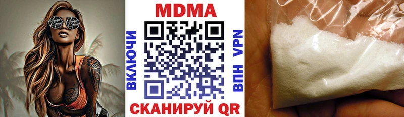 МДМА Molly площадка клад Бутурлиновка