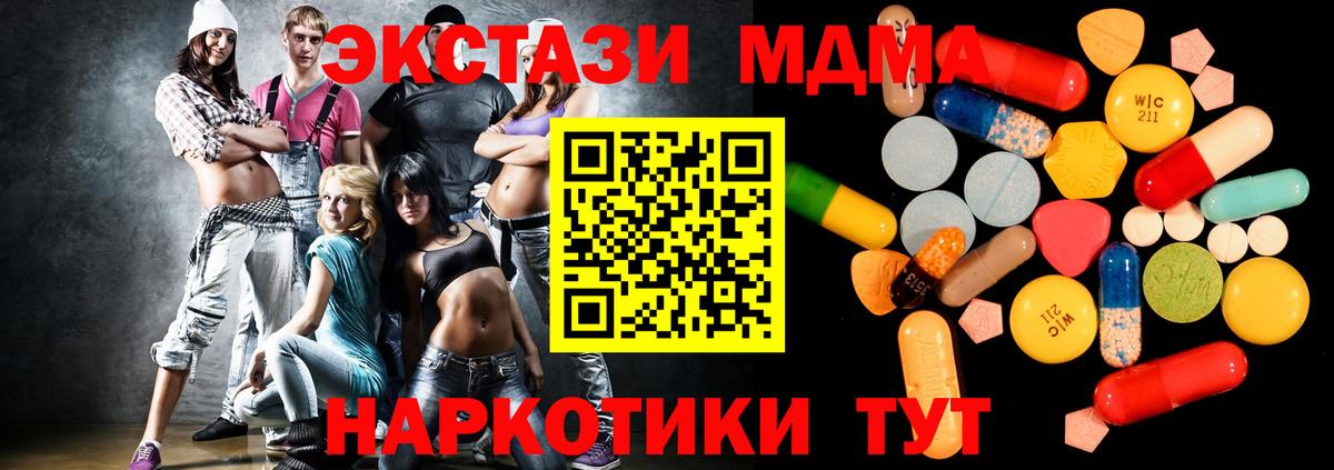 MDMA crystal  МДМА  Вход с VPN  Бутурлиновка  MDMA кристаллы 