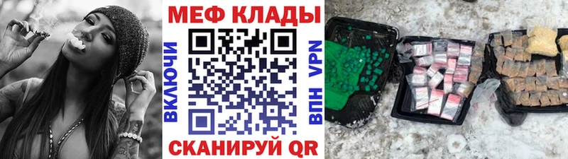 Меф мяу мяу  Бутурлиновка 