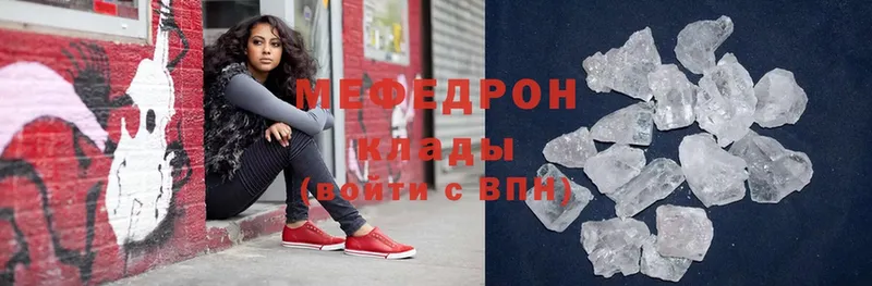 МЕФ mephedrone  Бутурлиновка 