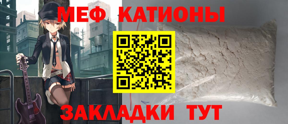 Меф кристаллы Бутурлиновка