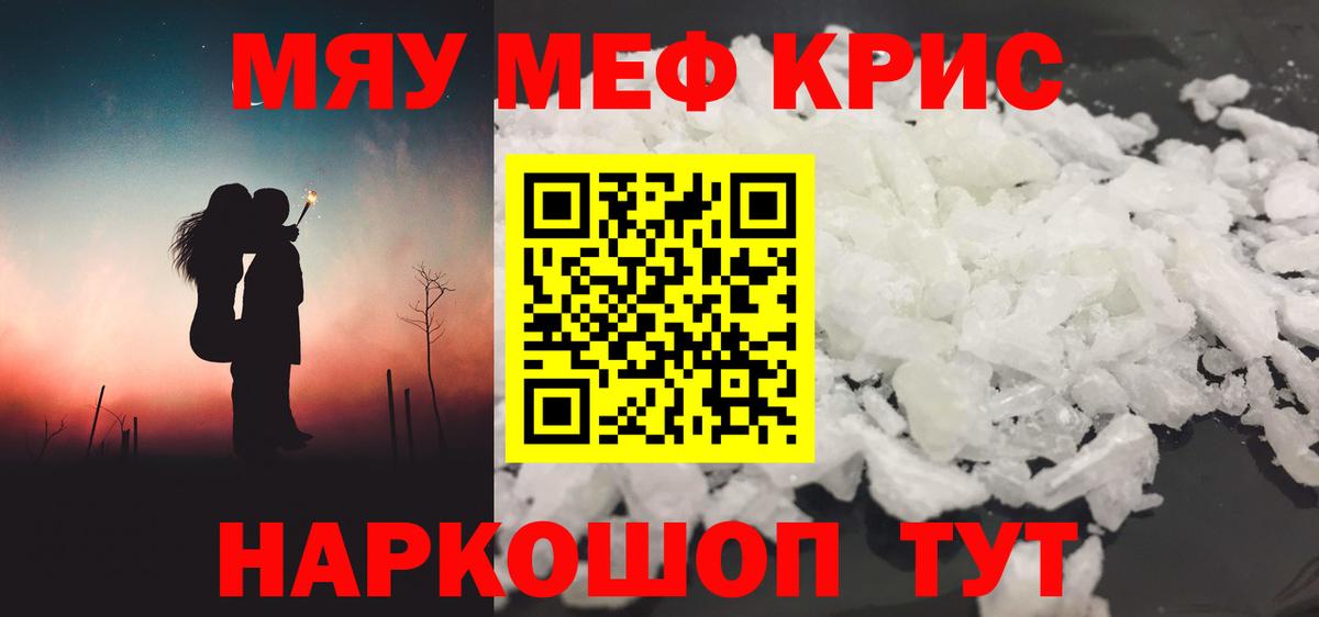 Мефедрон кристаллы  Меф  наркошоп  МЕФ  Бутурлиновка  Вход с VPN  МЕФ VHQ 