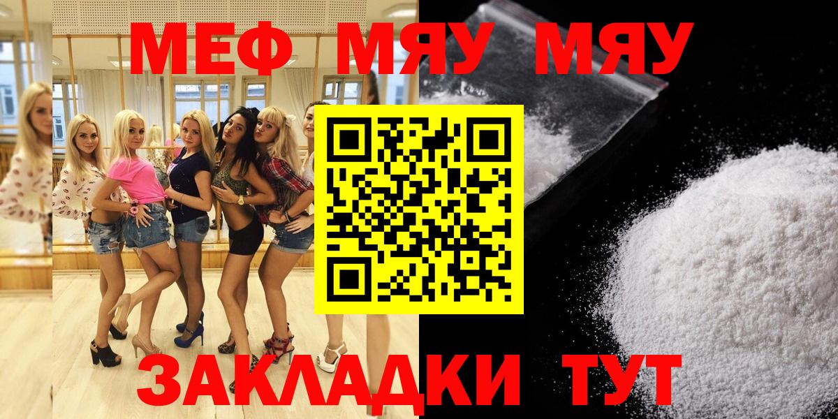 Мефедрон  Мефедрон VHQ  Бутурлиновка  Меф мяу мяу 