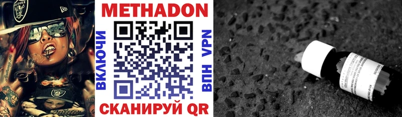МЕТАДОН VHQ  omg маркетплейс  Бутурлиновка 