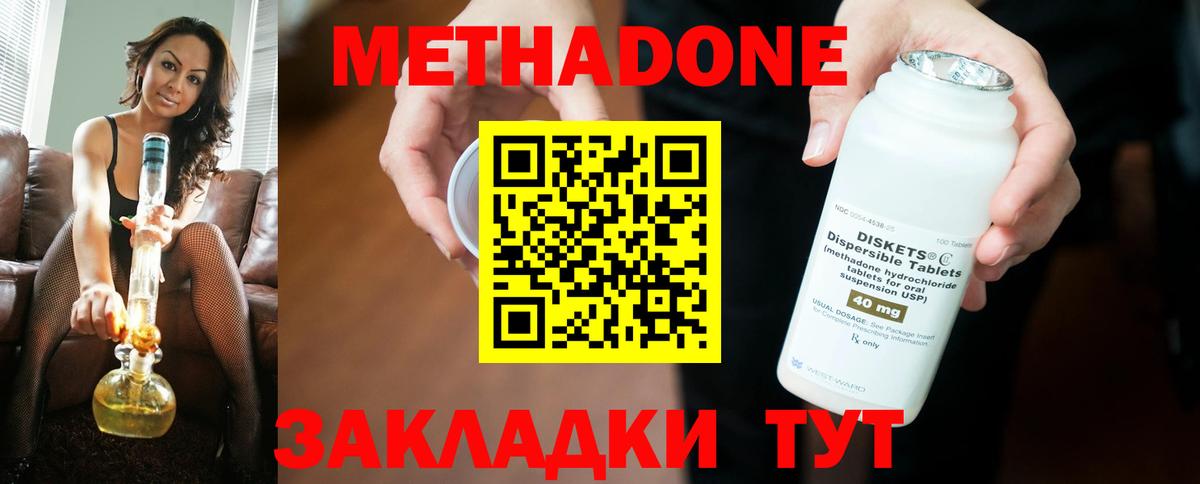 Метадон мёд  ссылка на мегу ССЫЛКА  Метадон мёд  Бутурлиновка  Вход с VPN 