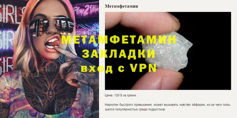 магазин    Бутурлиновка  Метамфетамин Methamphetamine 