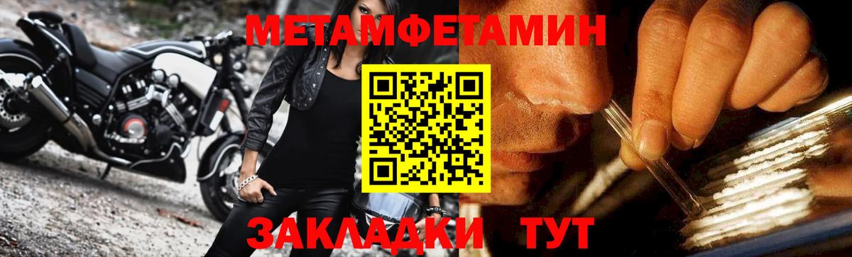 Метамфетамин кристалл  Бутурлиновка  Метамфетамин кристалл 