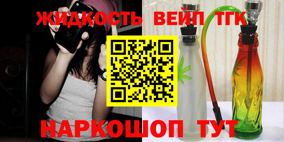 Дистиллят ТГК концентрат  Вход с VPN  Бутурлиновка 