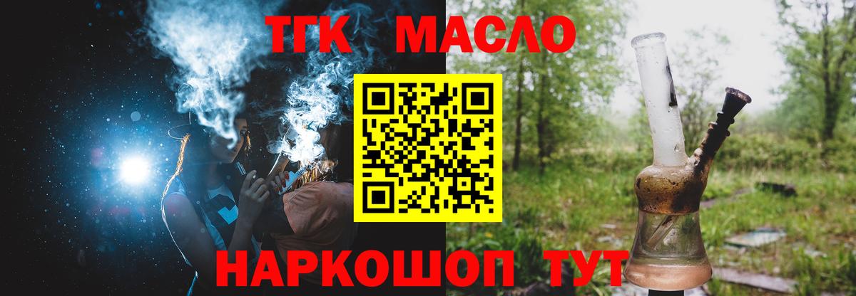 ТГК жижа Бутурлиновка