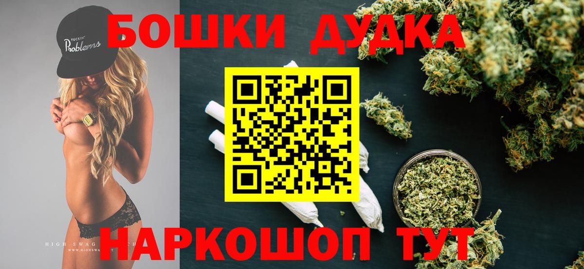 Бошки Шишки THC 21%  Шишки марихуана индика  Бутурлиновка  Канабис план  Вход с VPN 