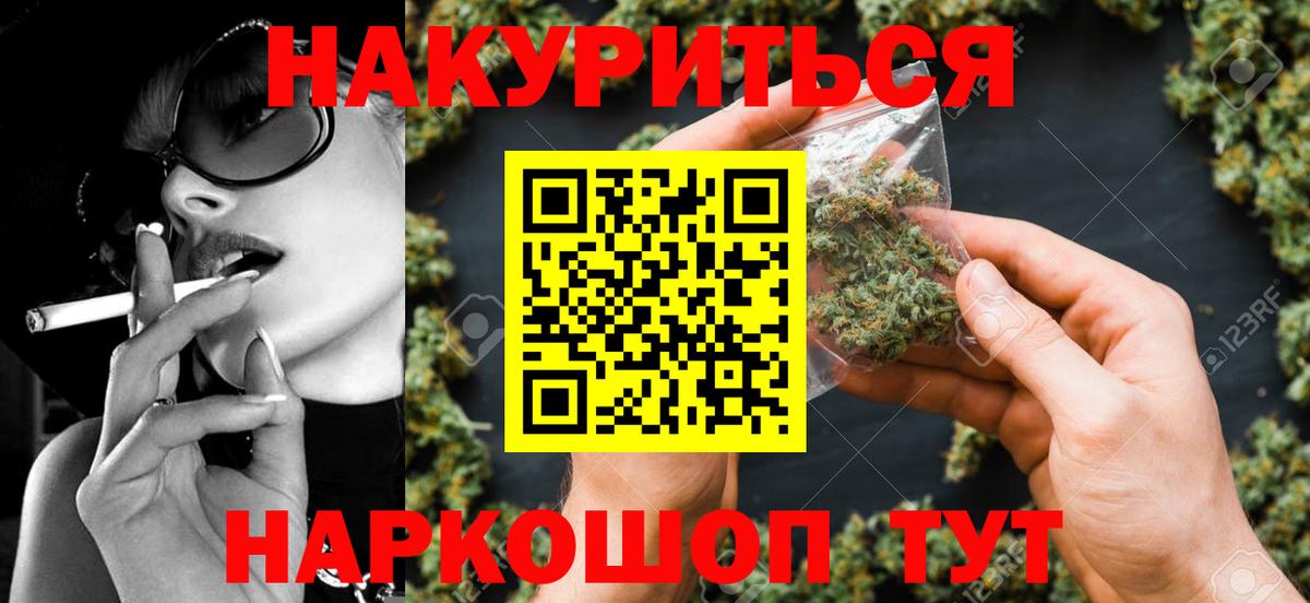 Канабис White Widow Бутурлиновка
